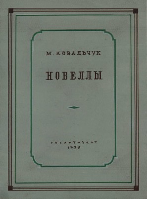 Толоконников Анатолий Алексеевич. Лот из восьми эскизов обложек: